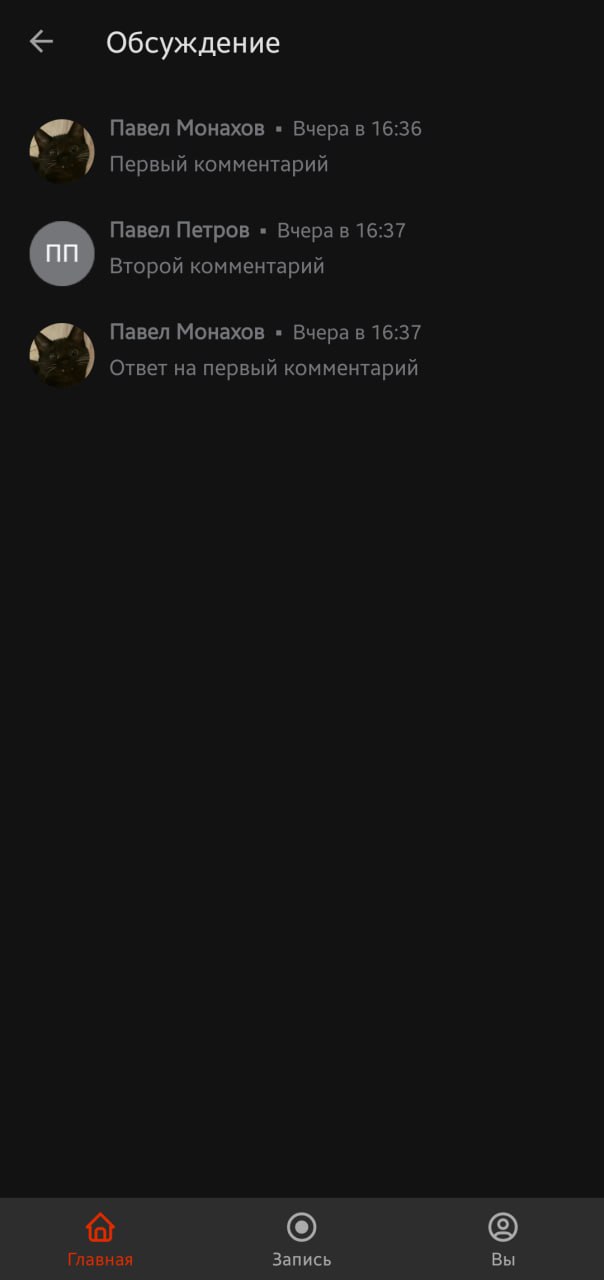 Фрагмент проекта