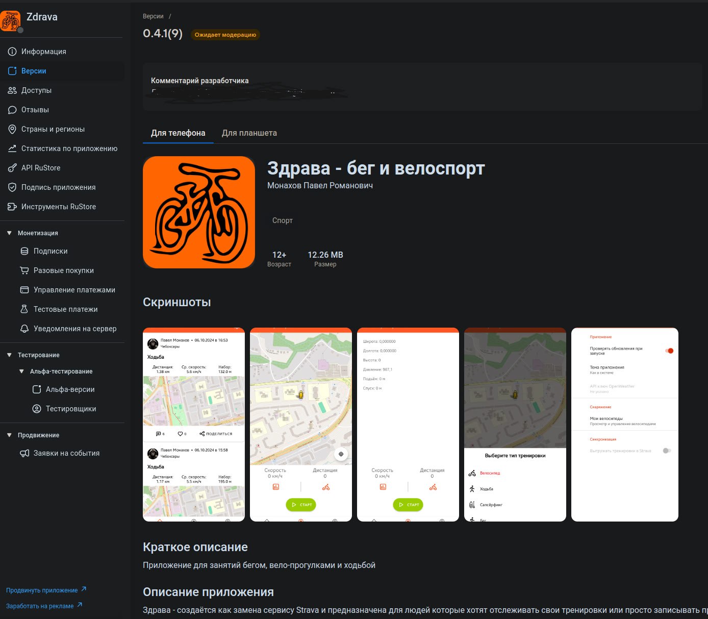 Фрагмент проекта